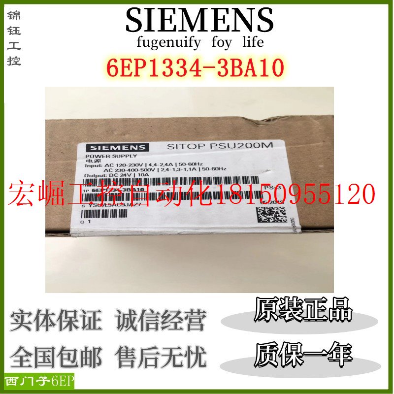 议价6EP1334-3BA10/6ep1334-3ba10 SITOP PSU200M 10A调节型现货