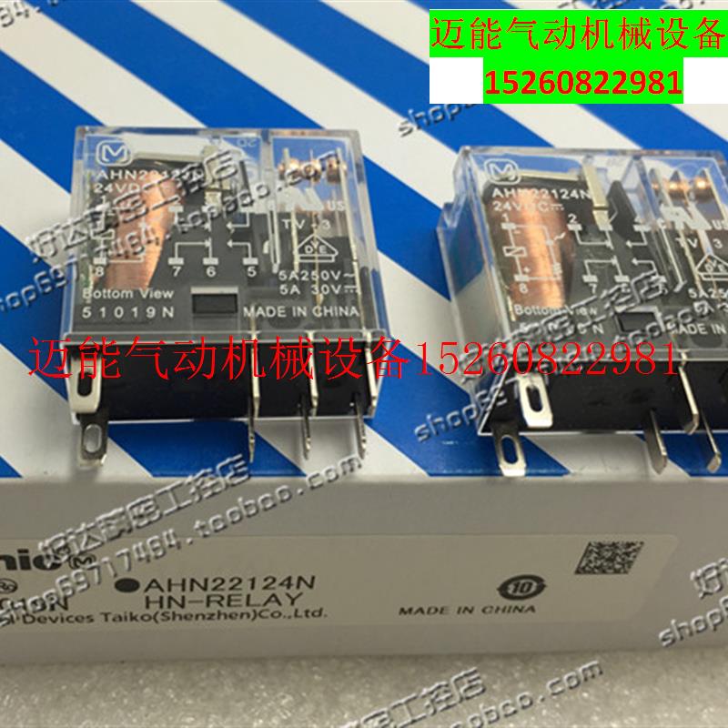 【议价】全新原装正品 panasonic继电器 AHN22124N AHN22324N 24V 电子元器件市场 伺服电机/伺服系统/舵机 原图主图