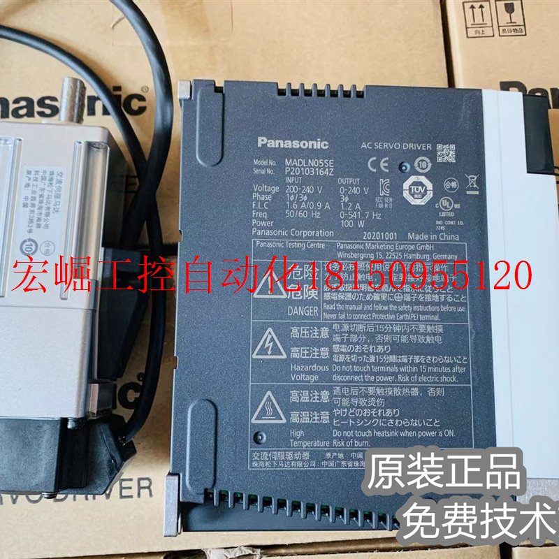 议价全新A伺服驱动器电机套装MADLT05SF+MSMF5AZL1U2M/MADLN0现货-封面