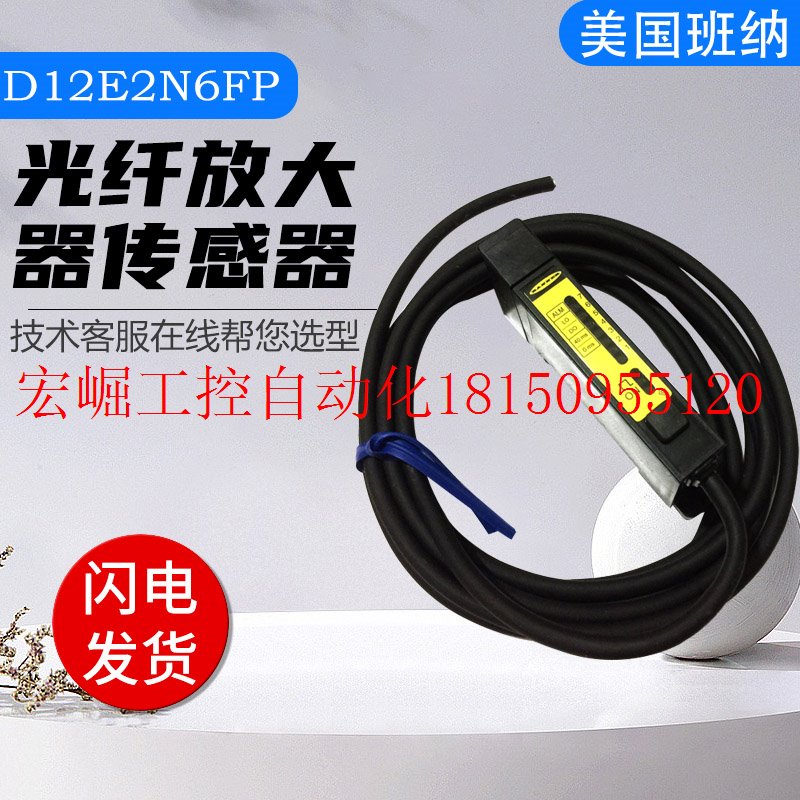 议价BANNER正品邦纳光纤放大器D12E2N6FP现货D12SP6FP D12SP6现货