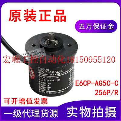 议价全新原装正品E6CP-AG5C-C 256P/R旋转编码器现货