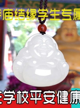 【学生专属】寺庙结缘智慧佛弥勒佛玉坠正品笑佛公项链