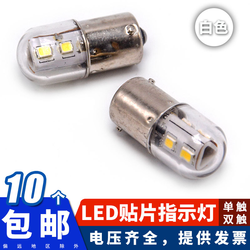 LED三色报警示灯泡卡口12V24V110V220V5W白光单双触点B15信号灯珠 家装灯饰光源 LED球泡灯 原图主图