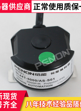 原装SL44T-5000/AS-S03-S01-/8S-S02编码器80-5000T-5PS-A025-YT