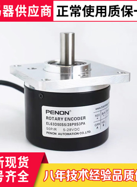 EL63D50S5/28PB9X6MA.320编码器EL63D50S5/28P8S3PA-360-500