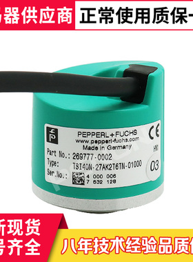 倍加福德国原装正品TSI40N-27AK2T6TN-01000编码器并条机使用1024