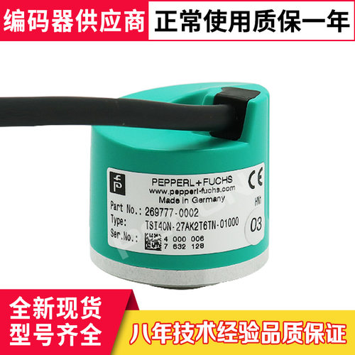 原装正品编码器倍加福