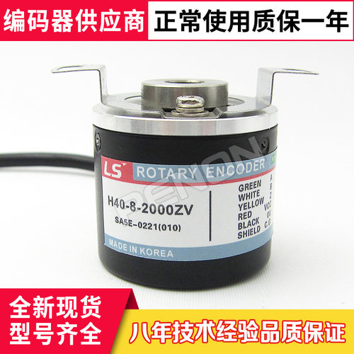 全新H40-8-2000ZV编码器600-500-600-1000-1024-2048-2500-360
