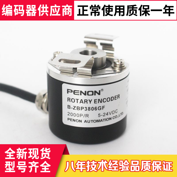 B-ZBP3808GC 2000p/r编码器 GF GL GT GE G2E G2C G2F塑料机360