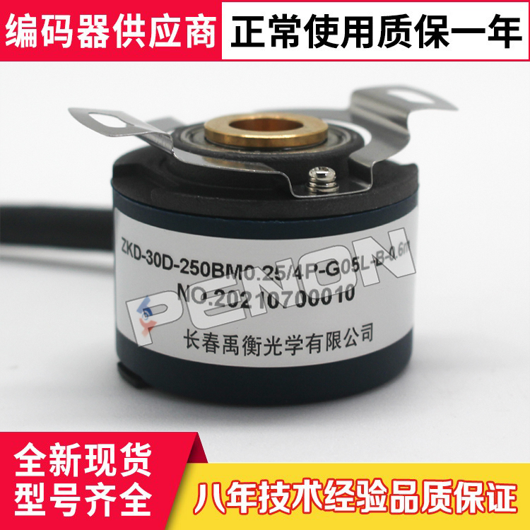 ZKD-30D-250BM0.25/4P-G05L-B-0.6m-0.3m编码器/3P-G05L-B-0.6m