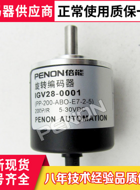 IGV28-0001 PP-200-ABO-E7-2-5 0007编码器折页机0007-36现货