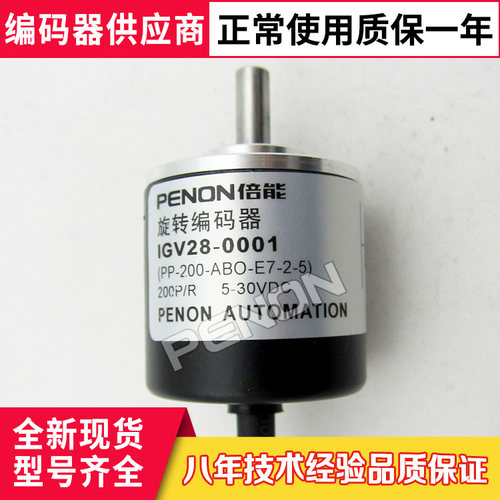 IGV28-0001 PP-200-ABO-E7-2-5 0007编码器折页机0007-36现货