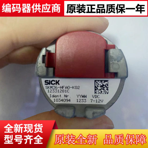 SICK原装SRM50-FFA0-S21编码器SKS36-HFA0-S05 SRS50-HFA0-K01