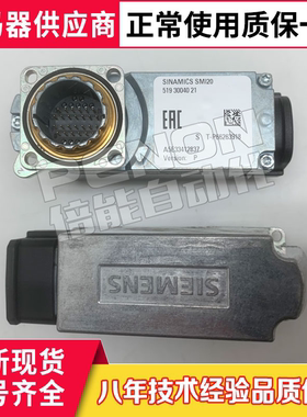 现货SEIMENS西门子电机SMI20可刷写数据SMI10电机编码器通讯网口