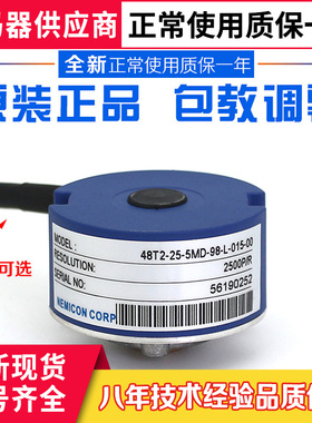 原装48T2-25-5MD-98-L-015-00内密控编码器98-L-070-00-035-50