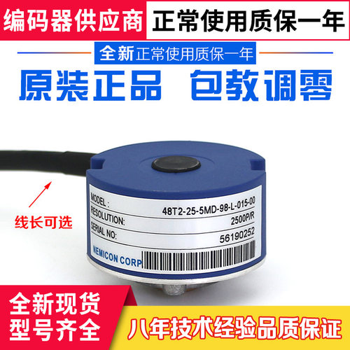 原装正品内密控编码器