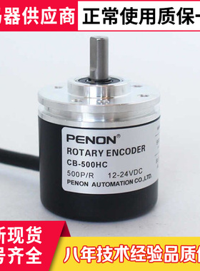 现货CB-600HC编码器-1200-500-360-200-1000-1024-2000-2500-300