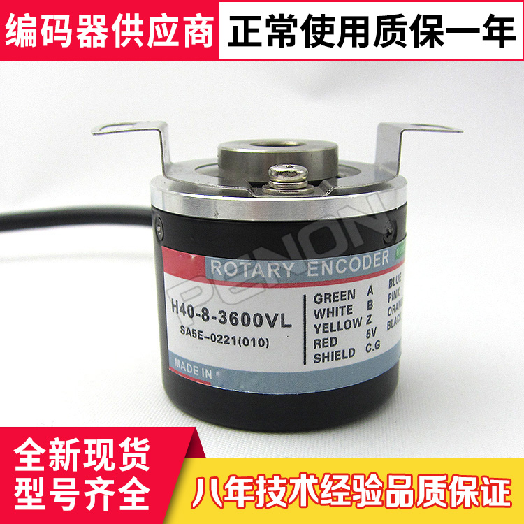全新H40-8-3600VL编码器 ZO ZV ZC ZT VL-SC空心轴3000-2500-2048