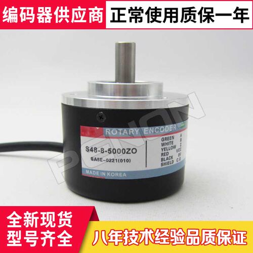 全新S48-8-5000ZO编码器3600-2048-3000-2500-1000-1024-600