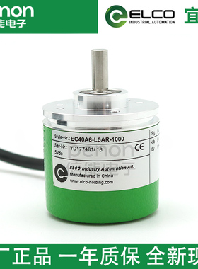 EC40A6-L5AR-1000原装正品-1000.1N0800编码器1024-2000-1000