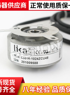 莱卡原装C50-H-1024ZCU48编码器ZCU410L2l1BS01S685 410l2Kl48P