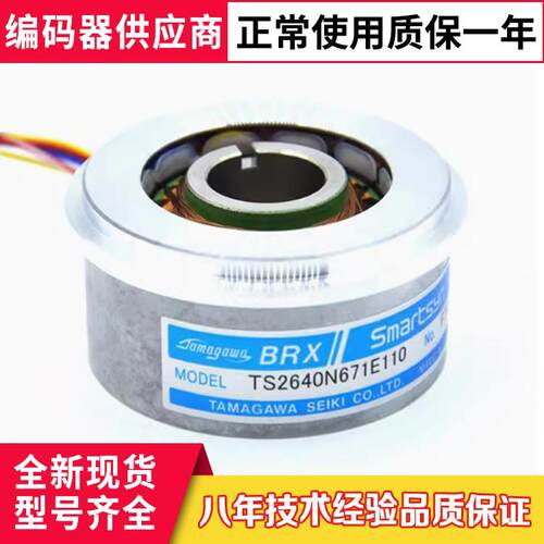原装多摩川旋转变压器TS2640N671E110  N441E26  N641E10 N641E64