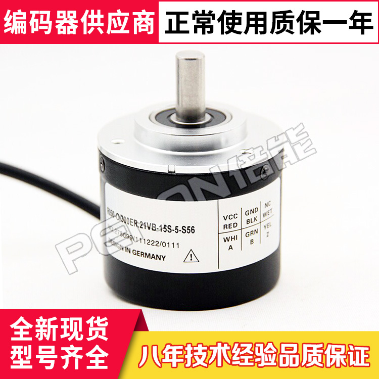 RI50-O/300ER.21VB-15S-5-S56编码器0/500-360-500-600-1024-2048