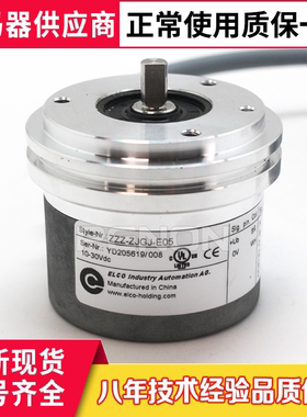 全新原装现货ZZZ-ZJGJ-E05宜科ELCO旋转编码器 光电旋转编码器