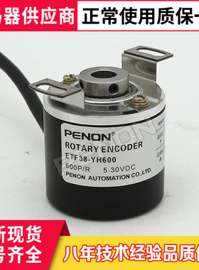 ETF38-YH600编码器500-100-200-360-1000-1024-2000-2500-2048
