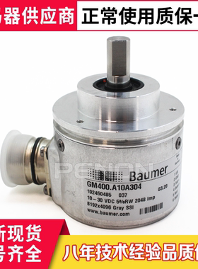 全新原装正品GM400.A10A304 现货Baumer堡盟编码器GM400.A11A102