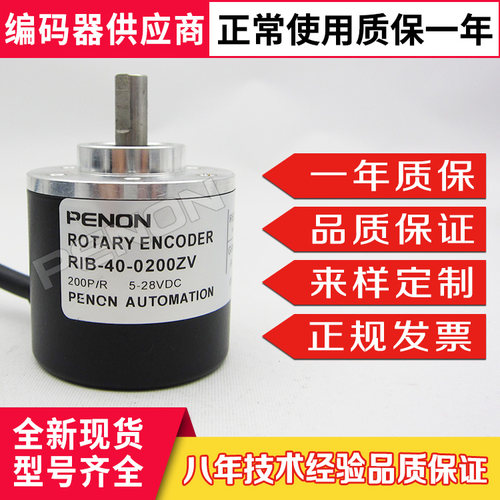 全新RIB-40-0200ZV编码器100-360-500-600-1000-1024-2500-2048