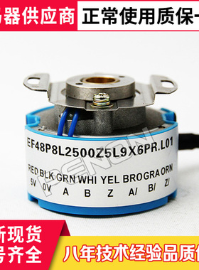 现货EF48P8L2500Z5L9X6PR.L01编码器1024-360-500-600-2048-1000
