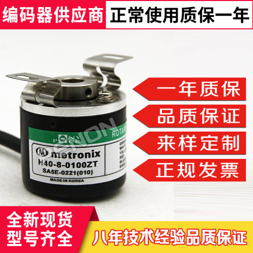 全新H40-8-0100ZT编码器ZO ZV VL ZC ZTN-360-500-600-1024-2000