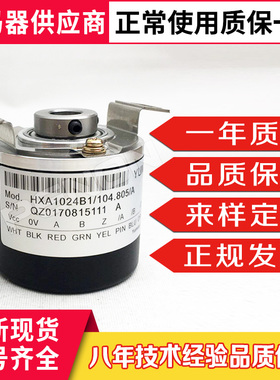 HXA1024B1/104.805/A编码器810/A  HXA1024B1/104.8056/A 360 500