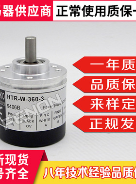 HTR-W-360-3编码器36YK952-1现货100-400-600-1024-2048-2500