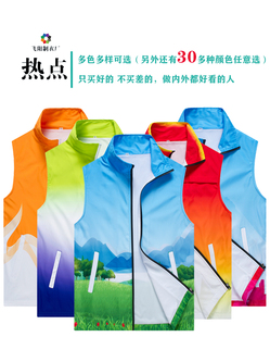 渐变色工作马甲定做彩色LOGO广告公益志愿者背心印字义工马夹定制