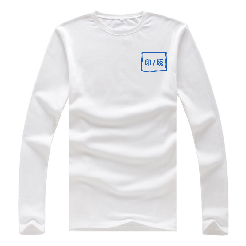 秋季纯棉工作服定制T恤公司企业文化订制刺绣长袖广告衫印logo字