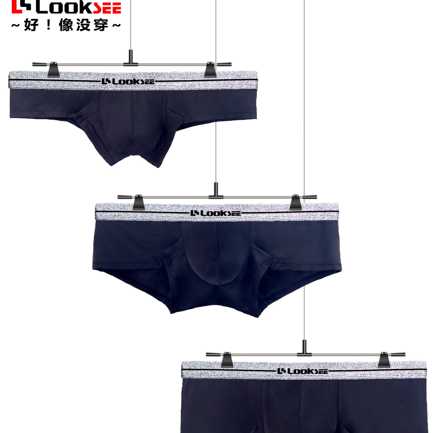 铂金纯黑色薄款冰丝中腰短平角裤