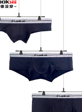 铂金纯黑色超薄款冰丝短平角裤男士内裤低腰个性感 中腰U凸四角裤
