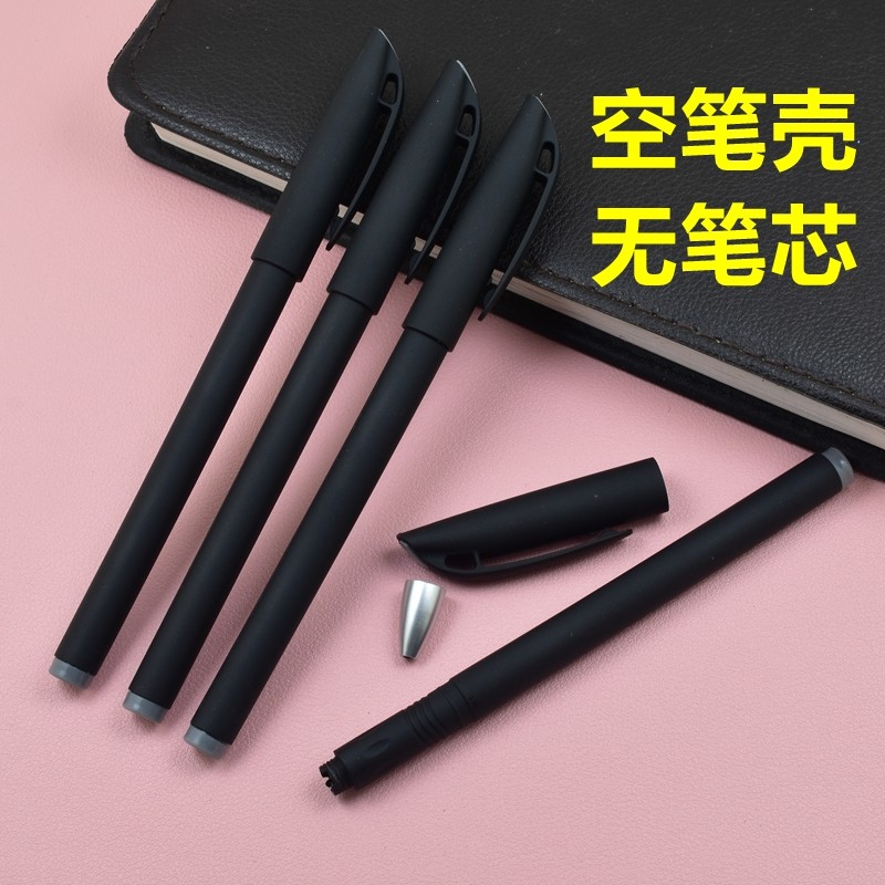 笔芯zj中性笔芯替换笔管外壳笔皮