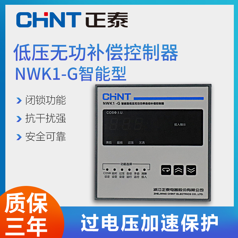 正泰NWK1-G低压无功功率自动补偿控制器380V智能4/6/8/10路电容柜 五金/工具 功率补偿器件 原图主图