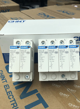 正品 正泰昆仑防雷保护器NXU-ii 2P 4P 40KA 65/275V 浪涌保护器