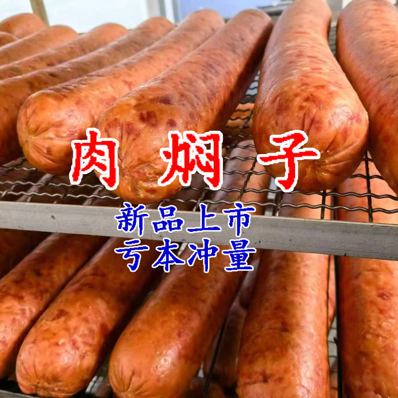 河北特产 果木 肉焖子 香肠 火腿  即食老味道下酒菜400g便携包邮