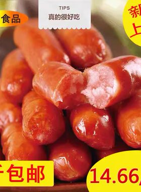 迷你汉堡儿童肠i小肉枣肠亲亲肠