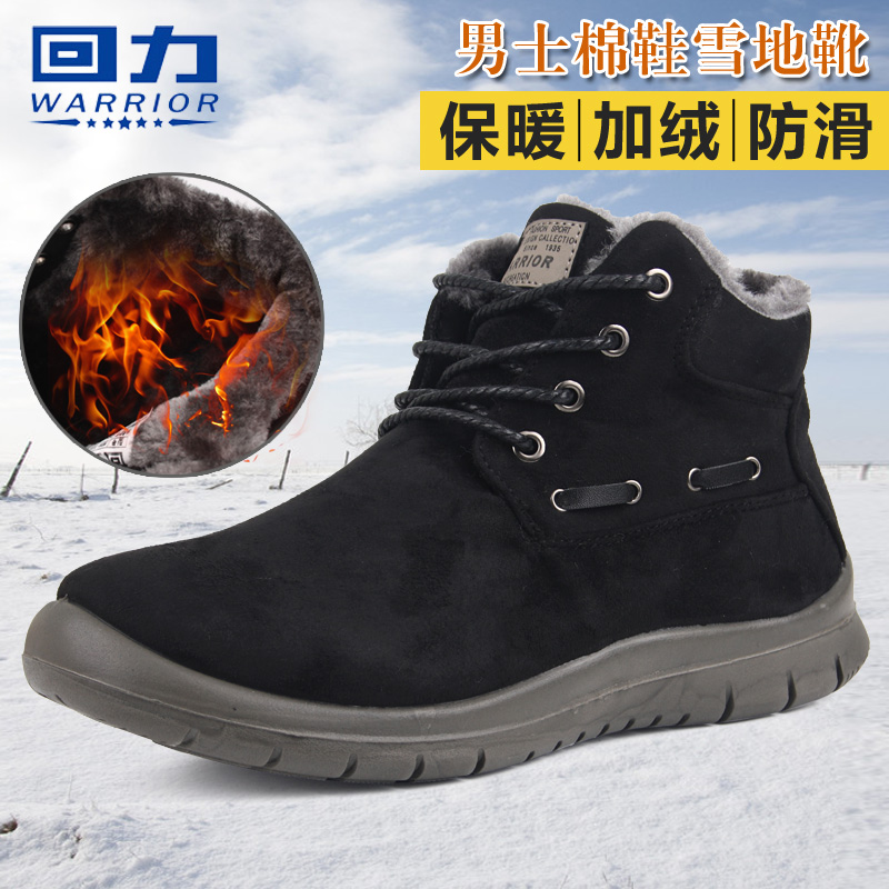 回力雪地靴男加绒加厚保暖棉鞋
