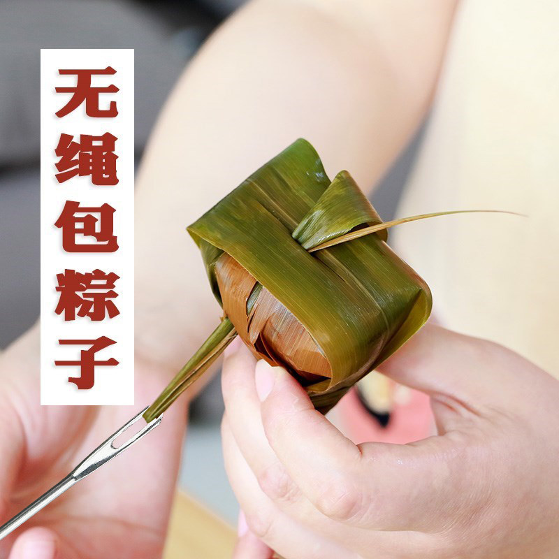 端午包粽子专用针无绳穿粽针带收纳盒棕叶大孔眼针裹粽工具针线