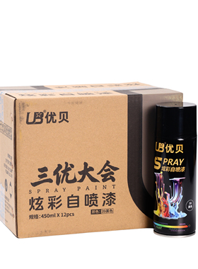 优贝39#黑色自动炫彩喷漆手摇喷漆家具汽车金属黑色油漆