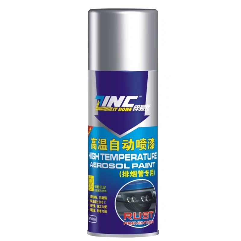 豪之盛锌易代高温自动喷漆耐高温500°防腐防锈排气管银色