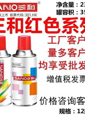 三和自喷漆东风桔红桑塔纳红猩红桃红桔红工程桔红深红嘉陵红