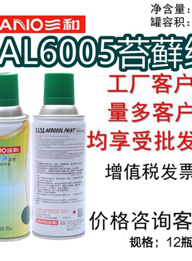 三和手摇自动喷漆RAL6005苔藓绿劳尔6018黄绿色金属油漆翻新防锈
